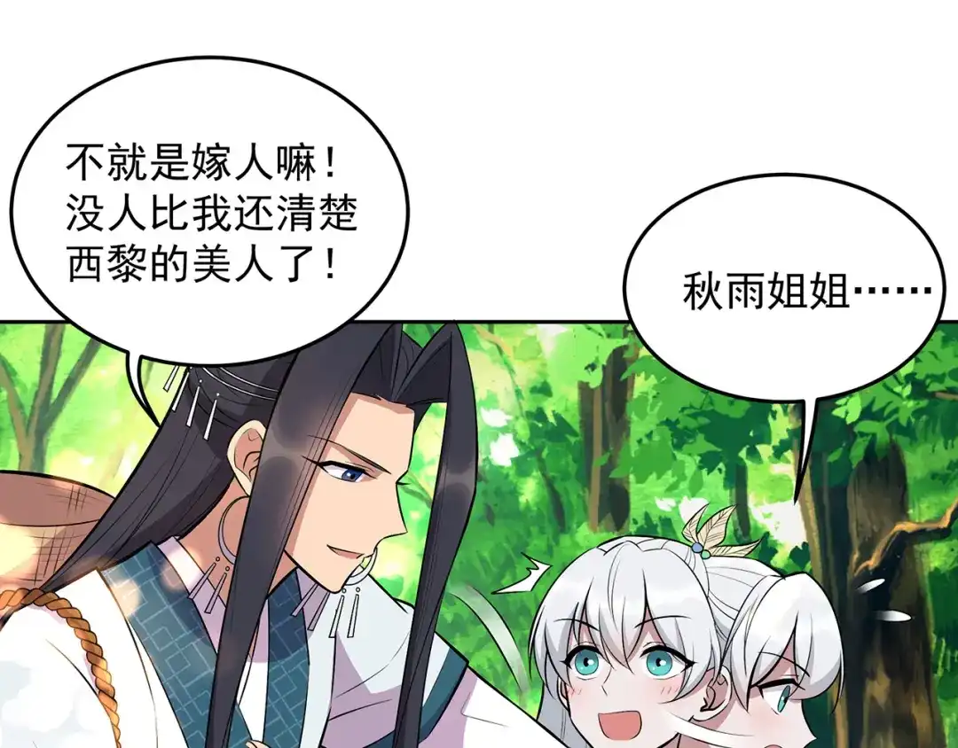 狂女重生：纨绔七皇妃 第317话 等我回来 第26页