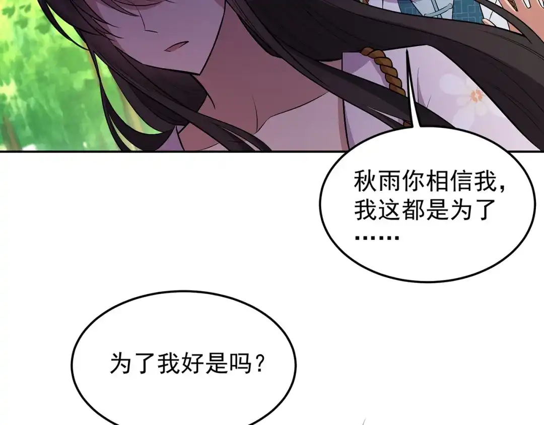 狂女重生：纨绔七皇妃 第317话 等我回来 第47页