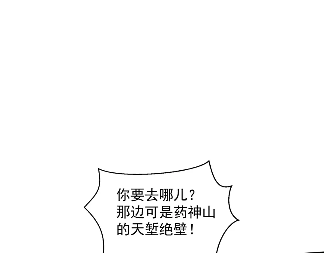 狂女重生：纨绔七皇妃 第317话 等我回来 第28页