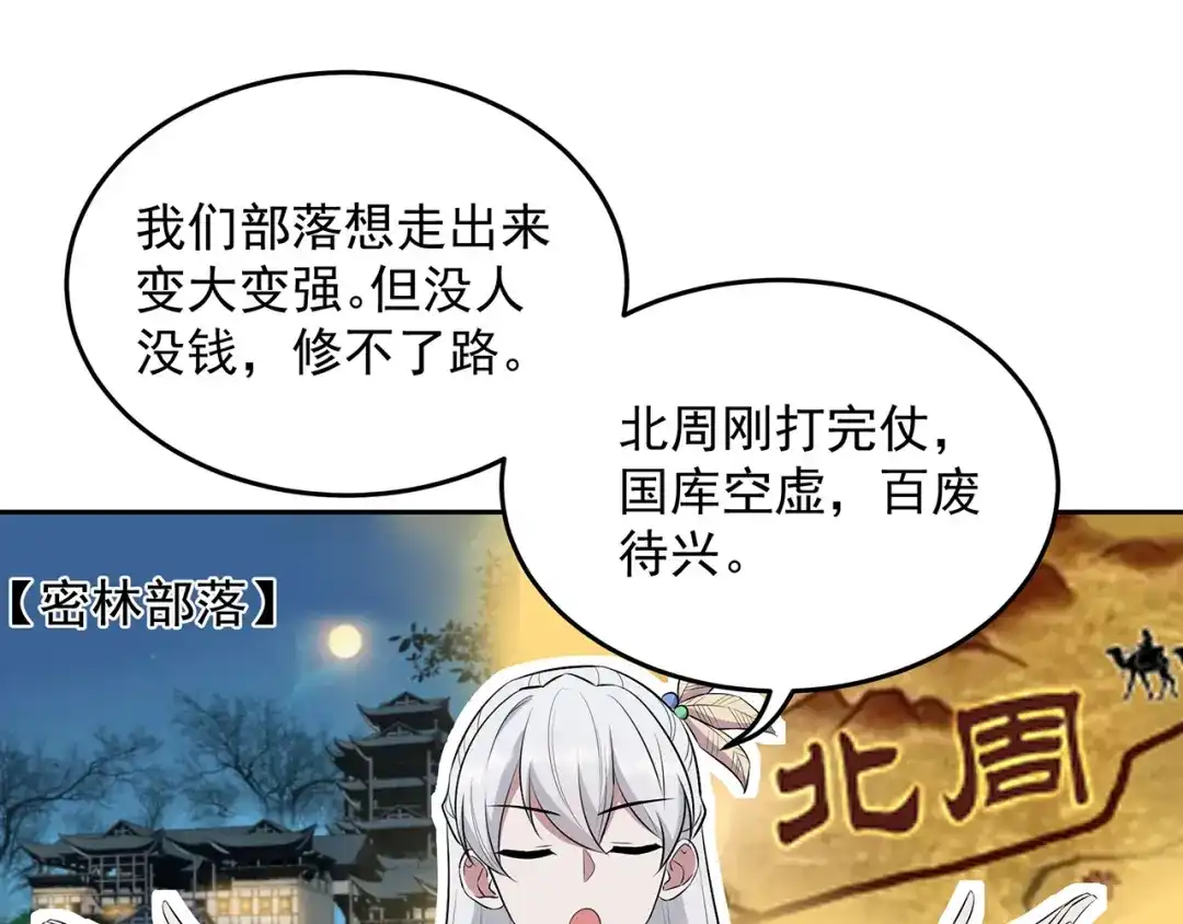狂女重生：纨绔七皇妃 第317话 等我回来 第62页