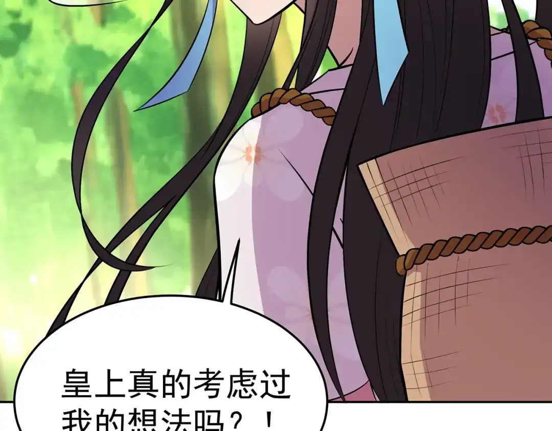 狂女重生：纨绔七皇妃 第317话 等我回来 第50页