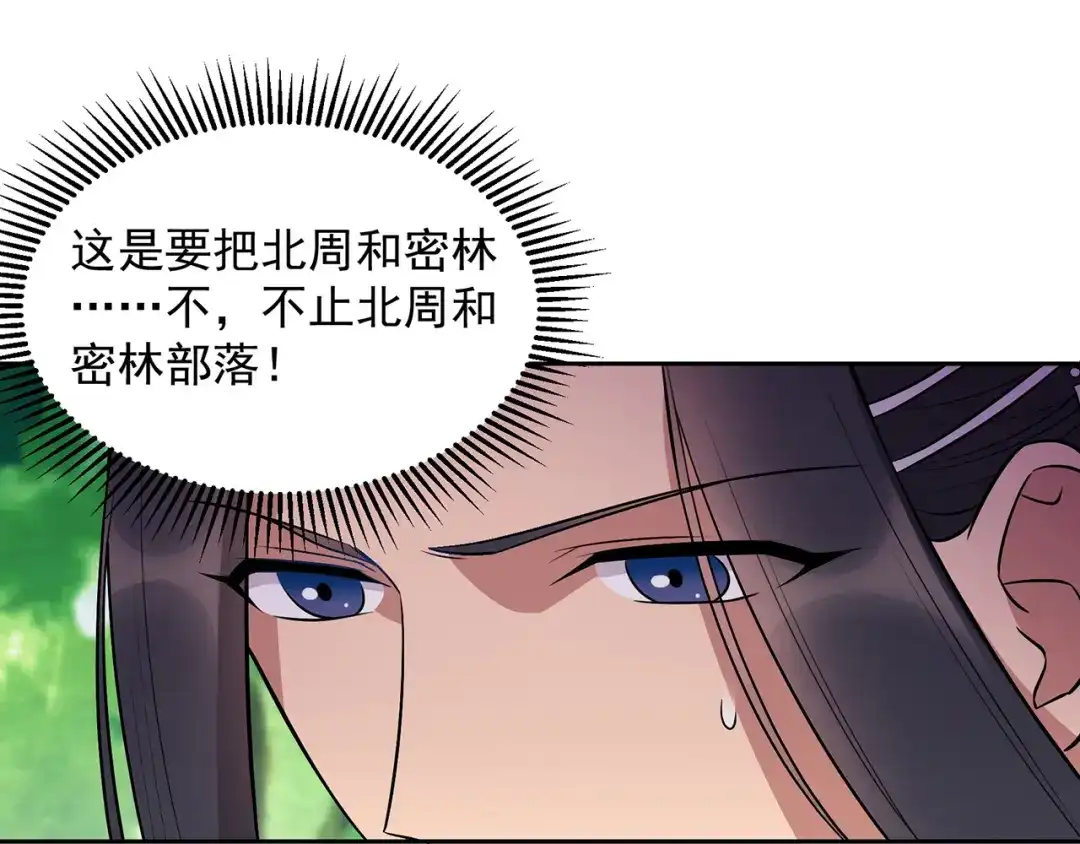 狂女重生：纨绔七皇妃 第317话 等我回来 第67页