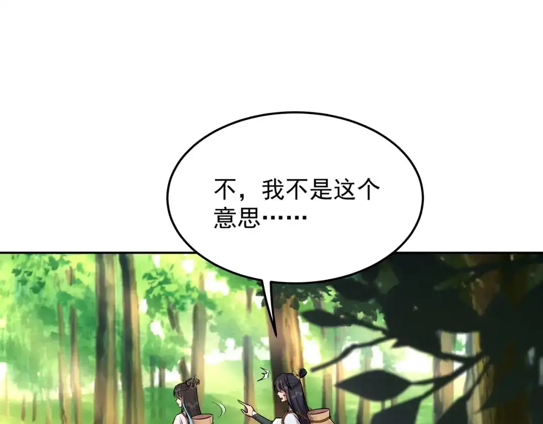 狂女重生：纨绔七皇妃 第317话 等我回来 第44页