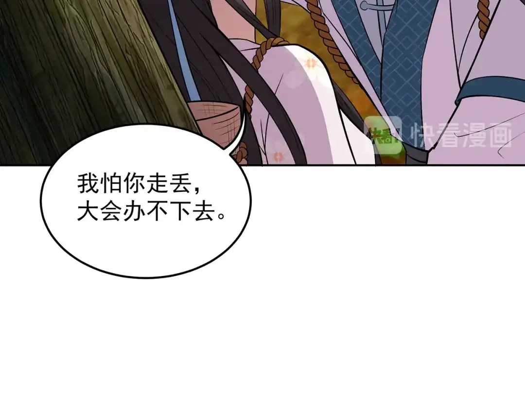 狂女重生：纨绔七皇妃 第317话 等我回来 第34页