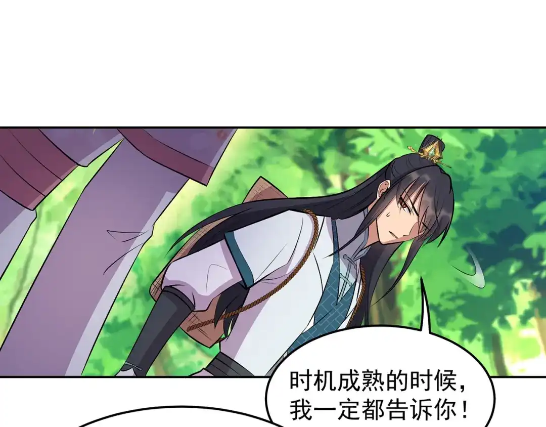 狂女重生：纨绔七皇妃 第317话 等我回来 第41页