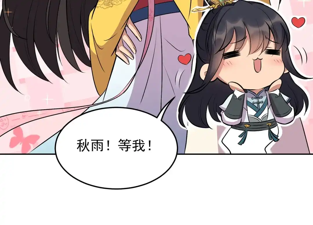 狂女重生：纨绔七皇妃 第317话 等我回来 第15页