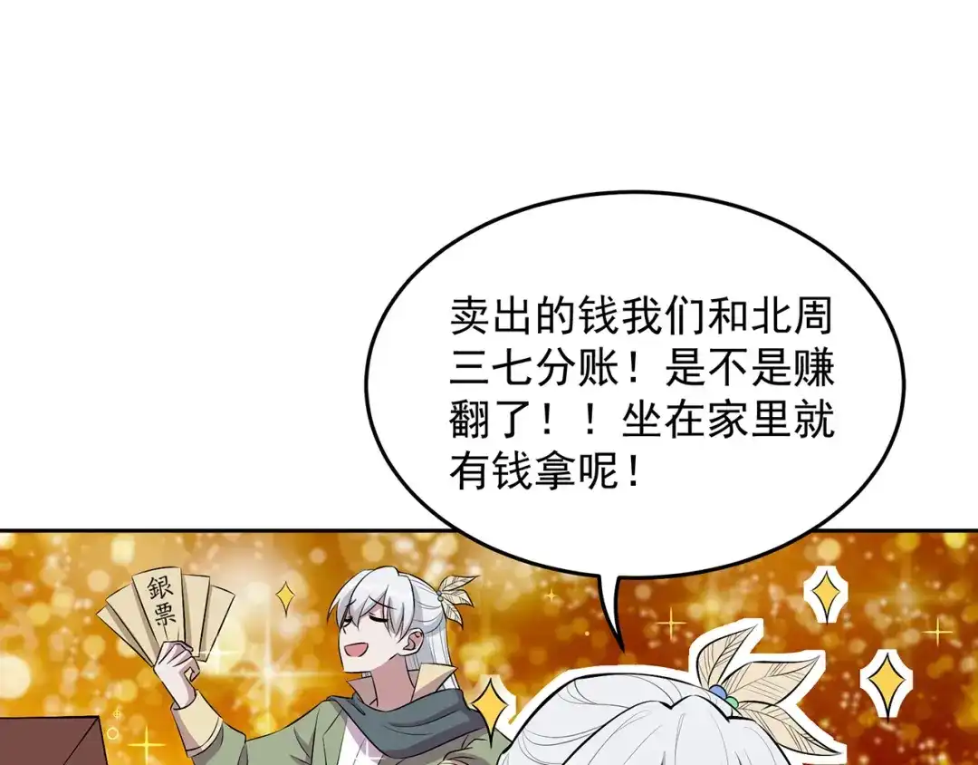 狂女重生：纨绔七皇妃 第317话 等我回来 第65页
