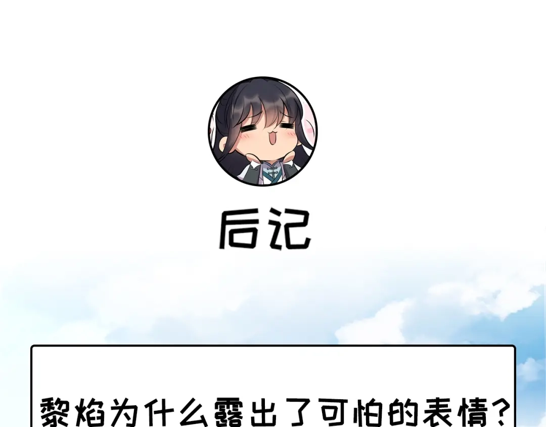 狂女重生：纨绔七皇妃 第317话 等我回来 第76页