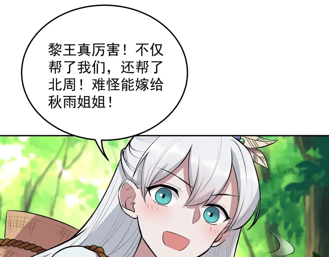 狂女重生：纨绔七皇妃 第317话 等我回来 第59页
