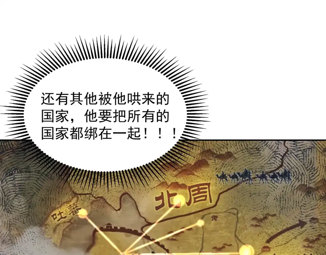 狂女重生：纨绔七皇妃 第317话 等我回来 第69页