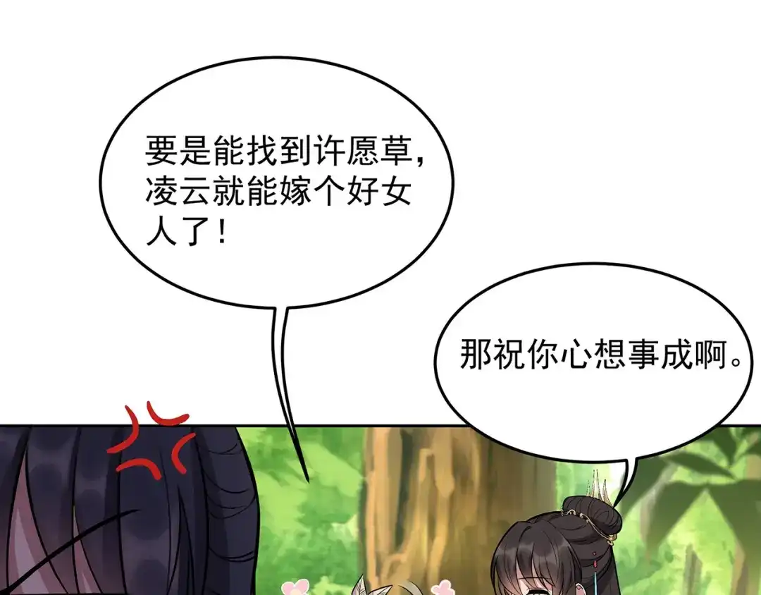 狂女重生：纨绔七皇妃 第317话 等我回来 第16页