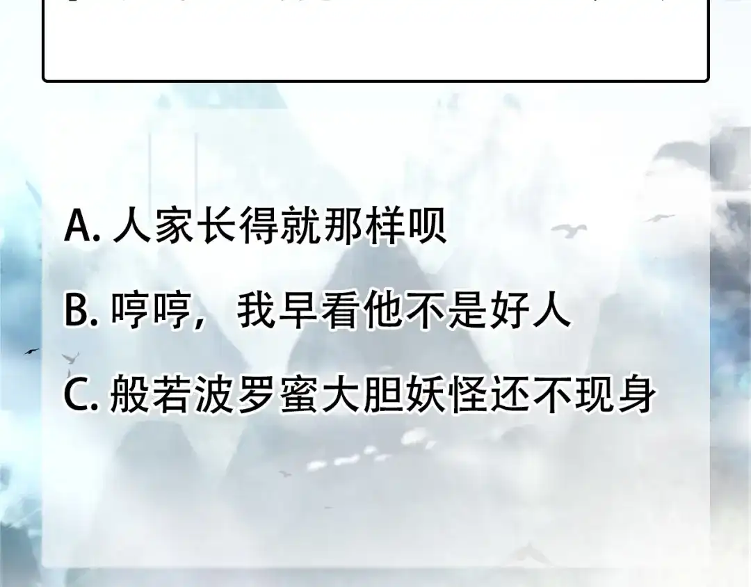 狂女重生：纨绔七皇妃 第317话 等我回来 第77页