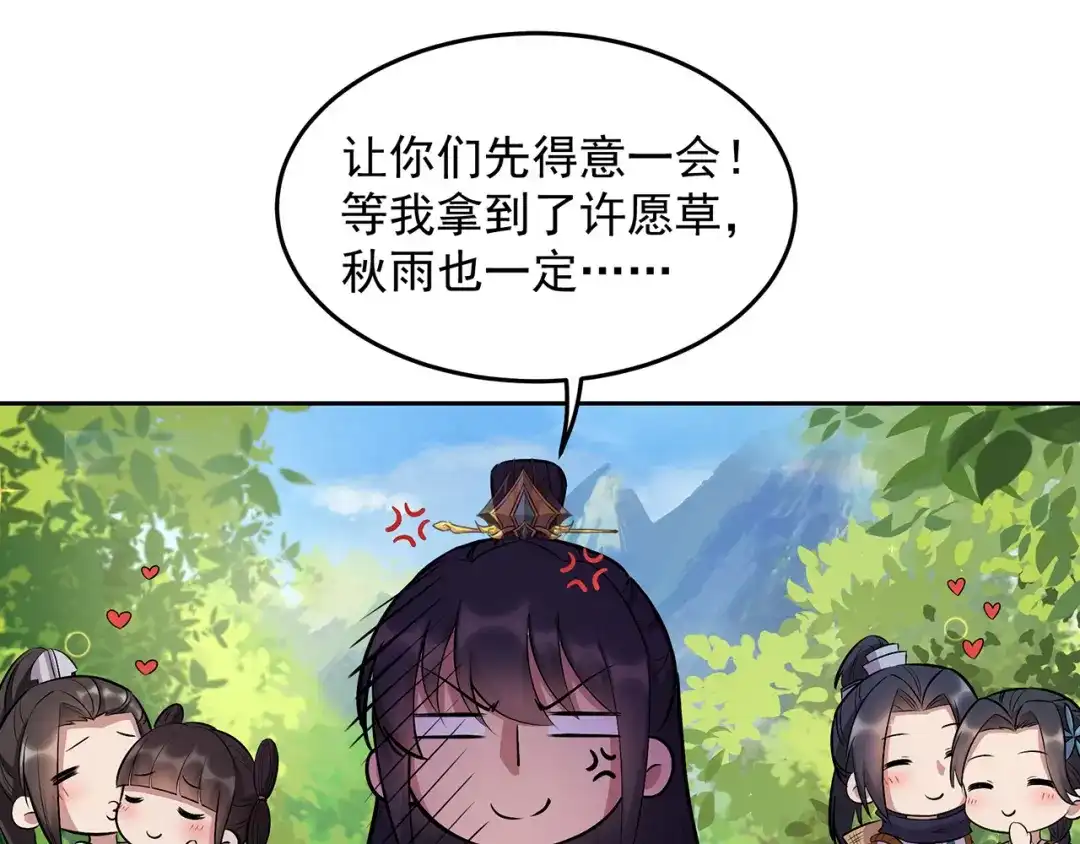 狂女重生：纨绔七皇妃 第317话 等我回来 第12页