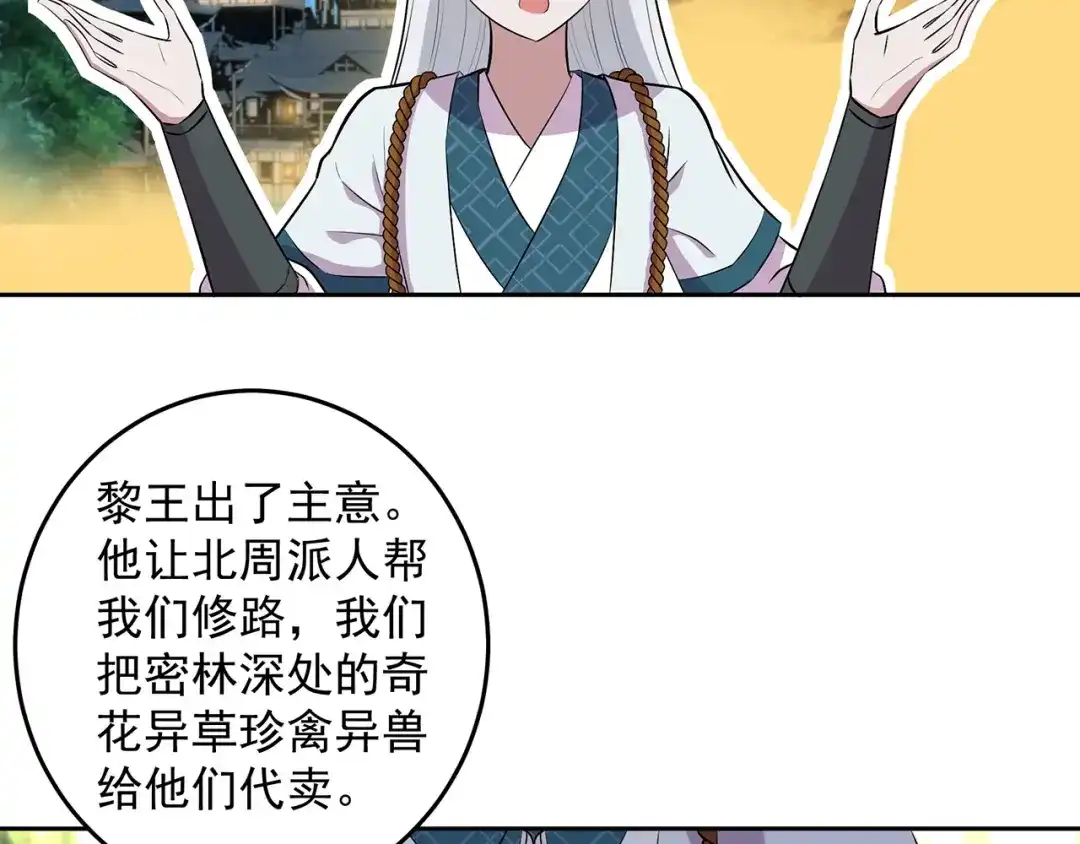 狂女重生：纨绔七皇妃 第317话 等我回来 第63页