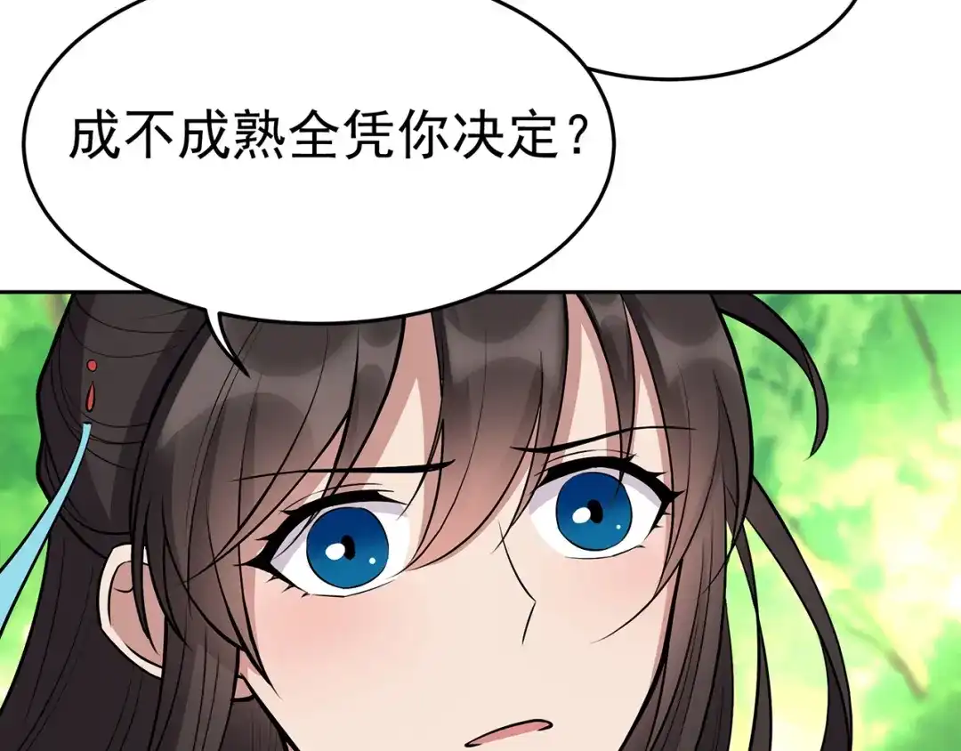 狂女重生：纨绔七皇妃 第317话 等我回来 第42页