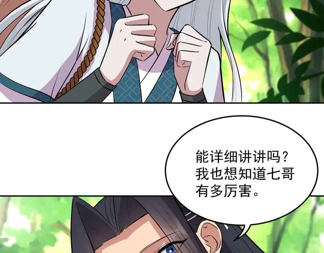 狂女重生：纨绔七皇妃 第317话 等我回来 第60页