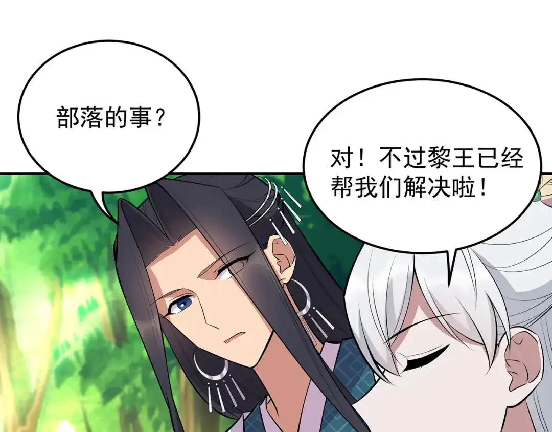 狂女重生：纨绔七皇妃 第317话 等我回来 第57页