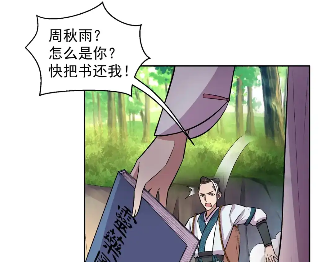 狂女重生：纨绔七皇妃 第318话 焕生花 第6页