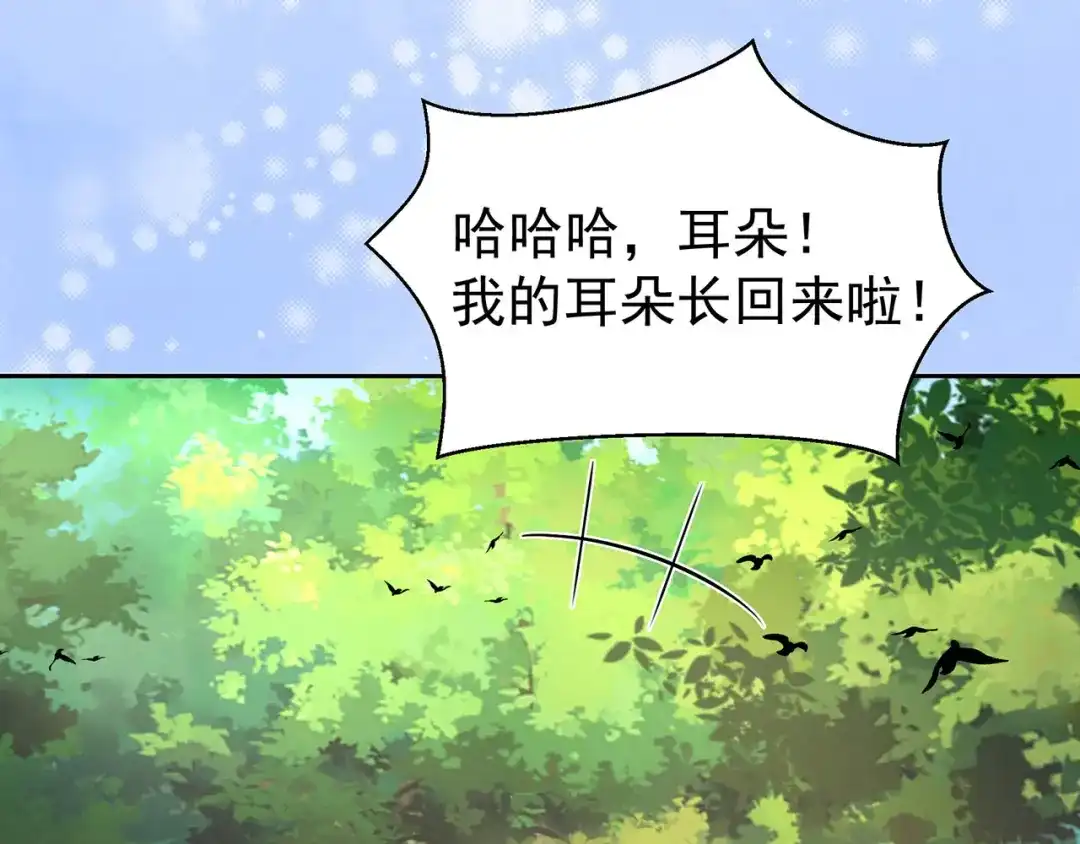 狂女重生：纨绔七皇妃 第318话 焕生花 第63页