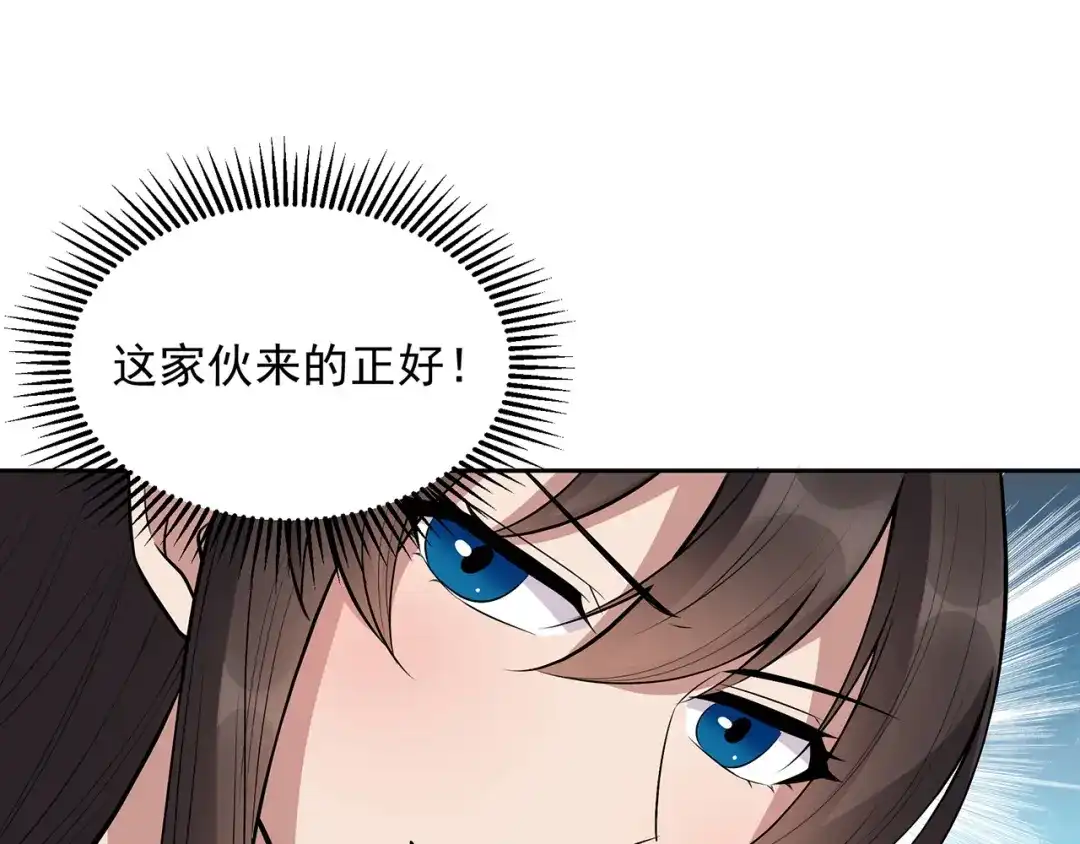 狂女重生：纨绔七皇妃 第318话 焕生花 第10页