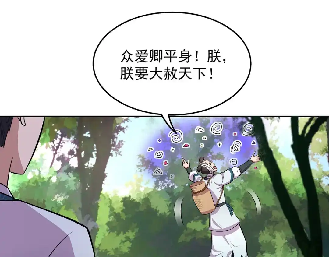 狂女重生：纨绔七皇妃 第318话 焕生花 第65页