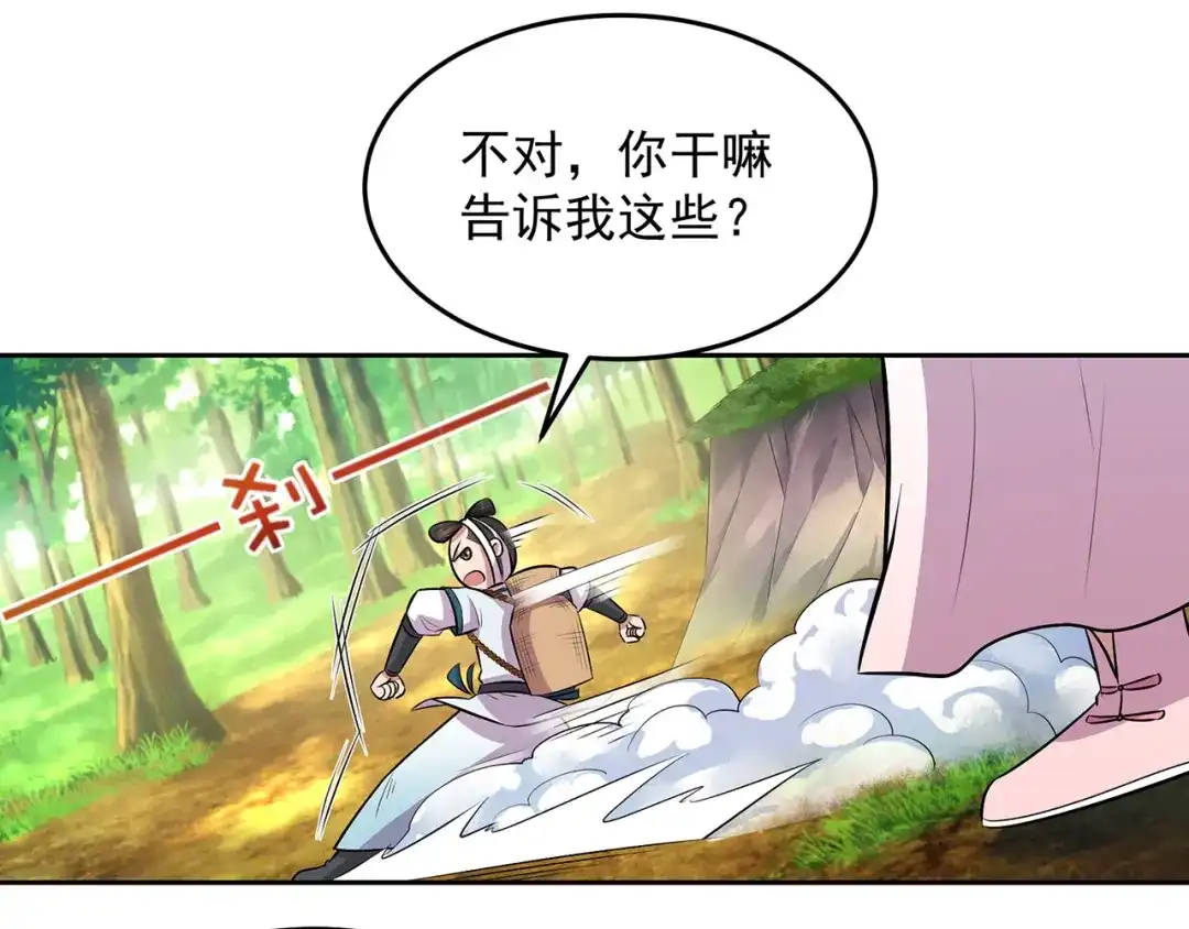 狂女重生：纨绔七皇妃 第318话 焕生花 第22页