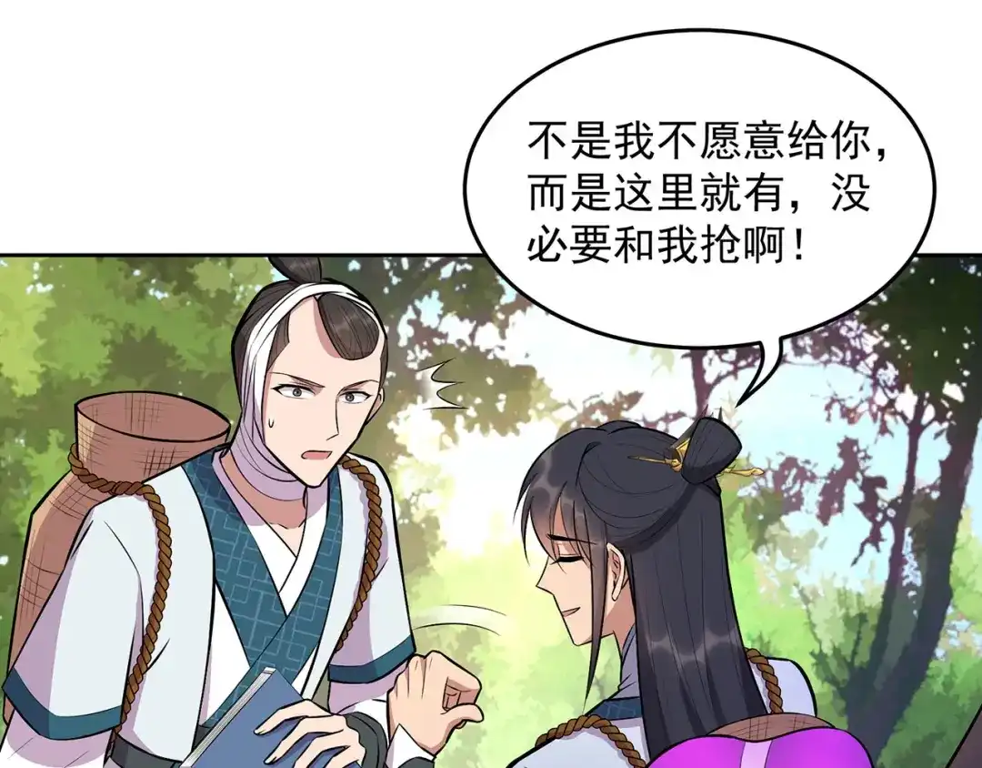 狂女重生：纨绔七皇妃 第318话 焕生花 第55页