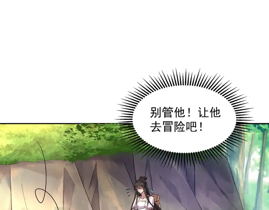 狂女重生：纨绔七皇妃 第318话 焕生花 第4页