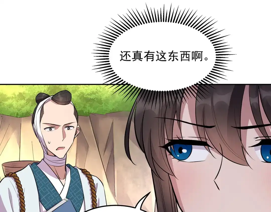 狂女重生：纨绔七皇妃 第318话 焕生花 第18页