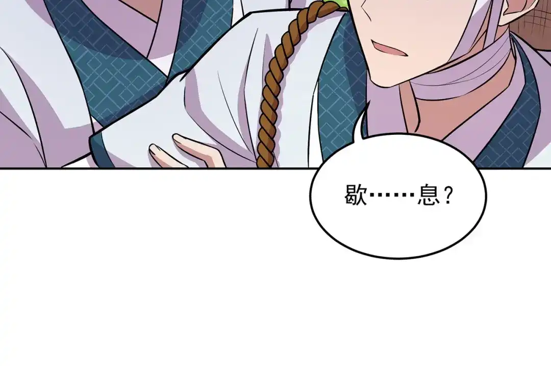 狂女重生：纨绔七皇妃 第318话 焕生花 第70页