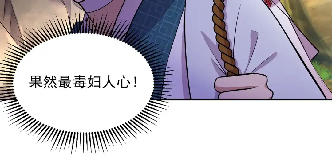 狂女重生：纨绔七皇妃 第318话 焕生花 第28页