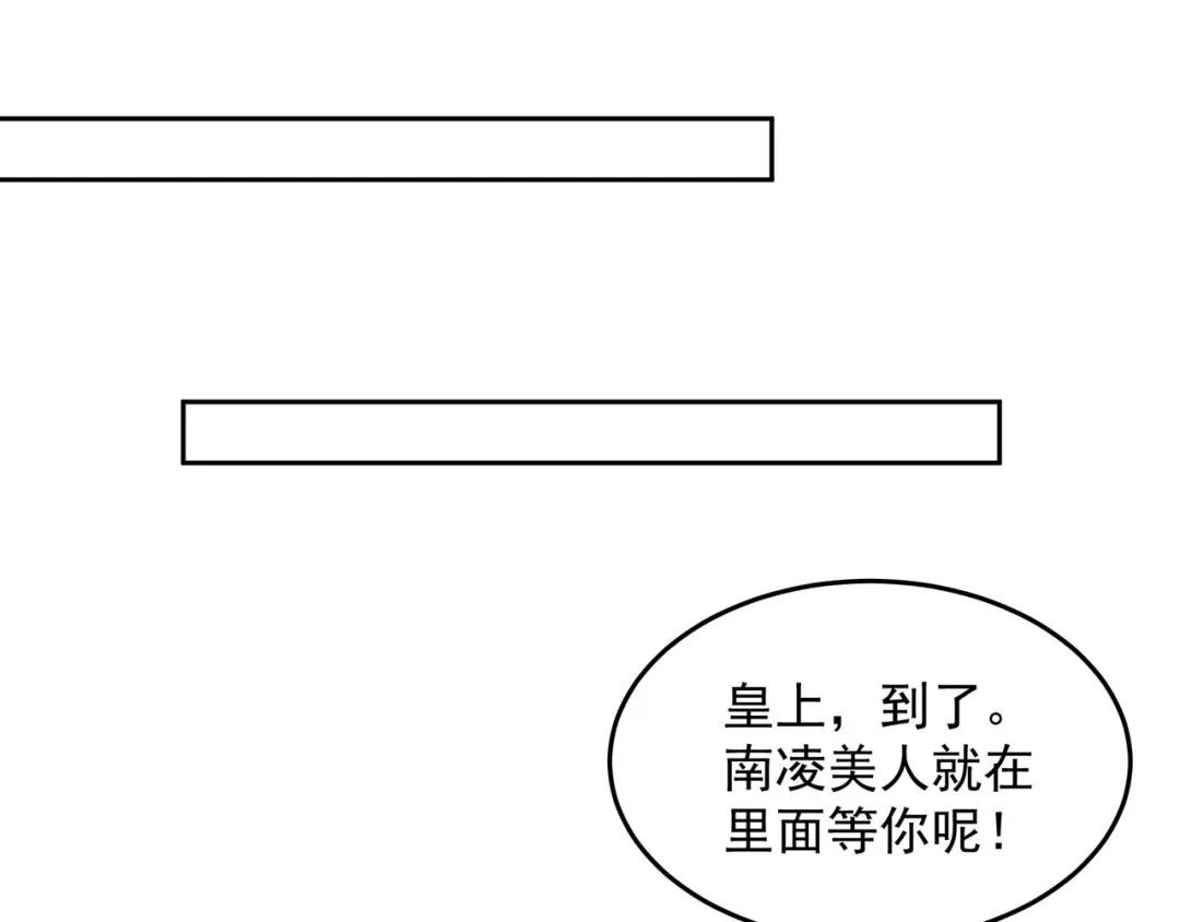 狂女重生：纨绔七皇妃 第318话 焕生花 第74页