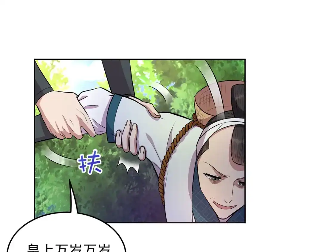 狂女重生：纨绔七皇妃 第318话 焕生花 第67页