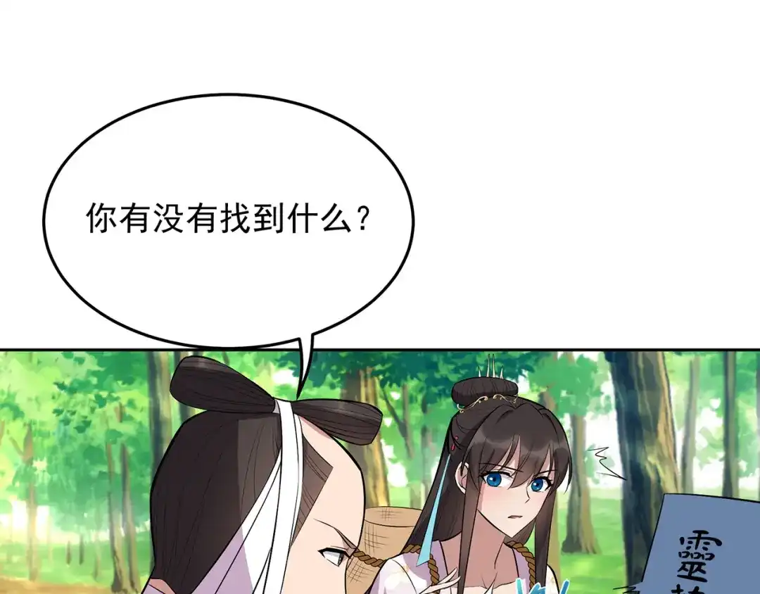 狂女重生：纨绔七皇妃 第318话 焕生花 第8页