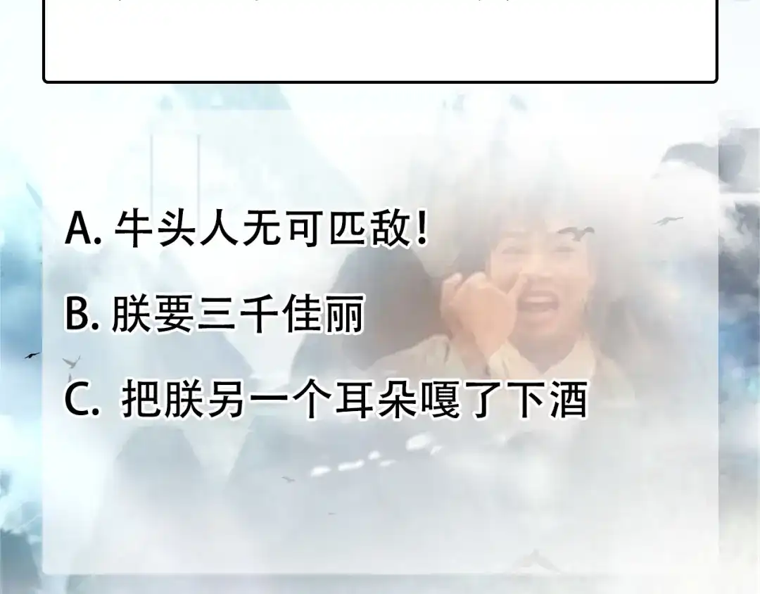 狂女重生：纨绔七皇妃 第318话 焕生花 第81页