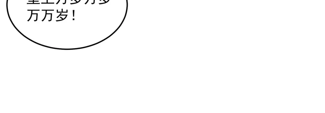 狂女重生：纨绔七皇妃 第318话 焕生花 第68页