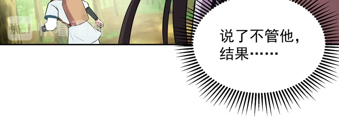 狂女重生：纨绔七皇妃 第318话 焕生花 第30页