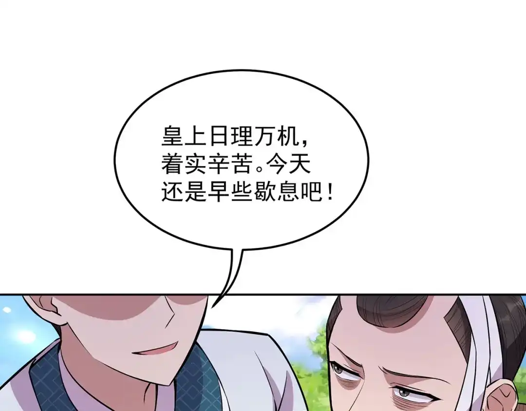 狂女重生：纨绔七皇妃 第318话 焕生花 第69页