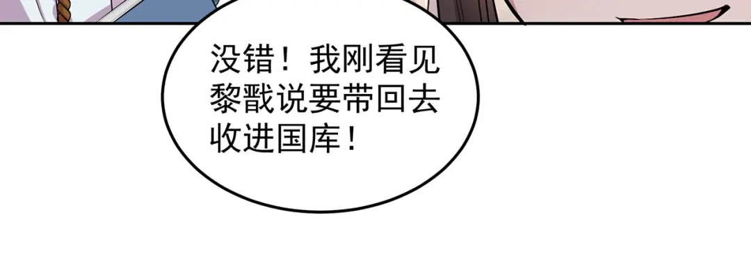 狂女重生：纨绔七皇妃 第318话 焕生花 第19页