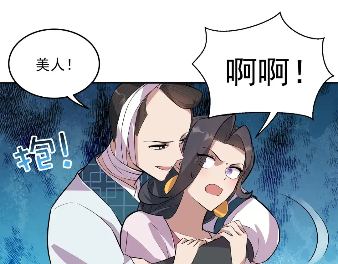 狂女重生：纨绔七皇妃 第319话 除掉他 第8页