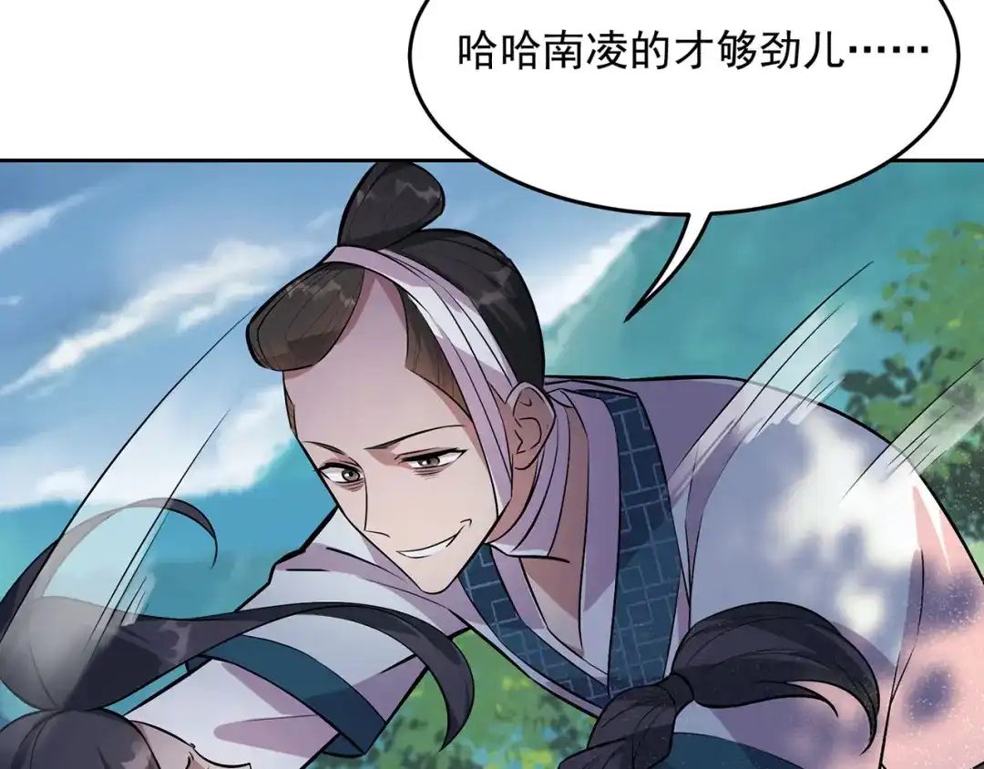 狂女重生：纨绔七皇妃 第319话 除掉他 第14页