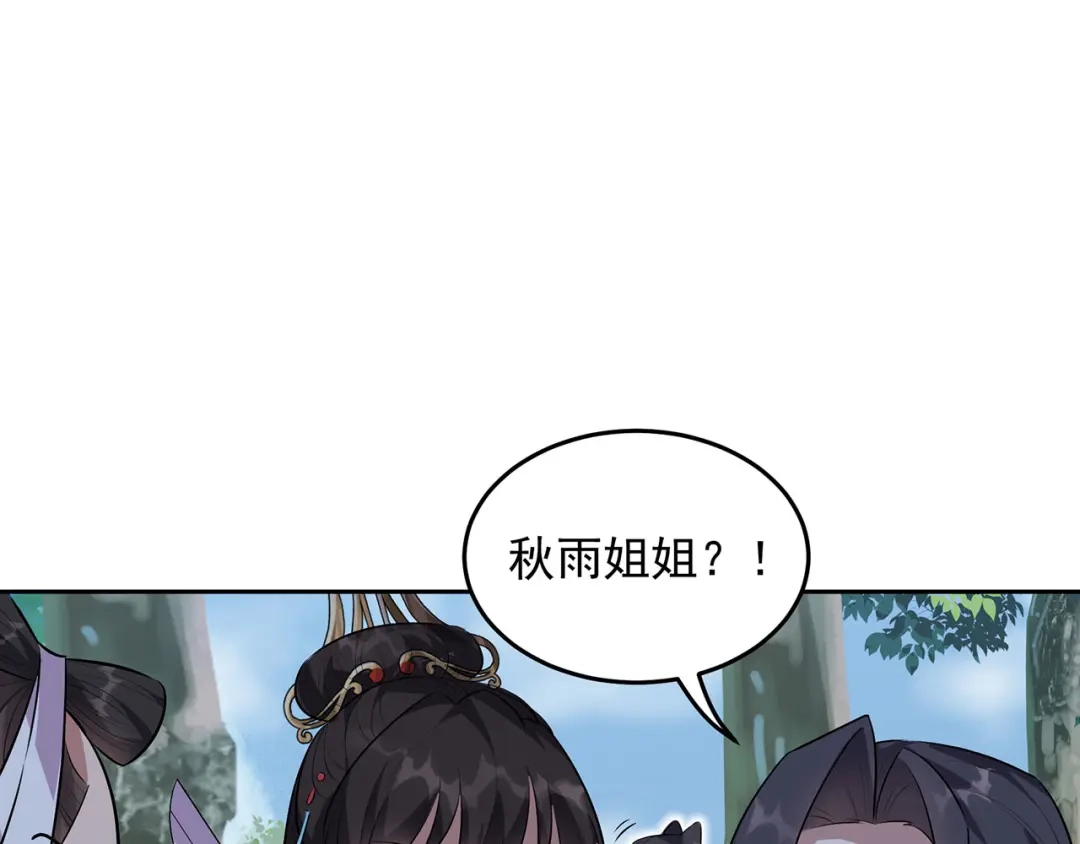 狂女重生：纨绔七皇妃 第319话 除掉他 第61页