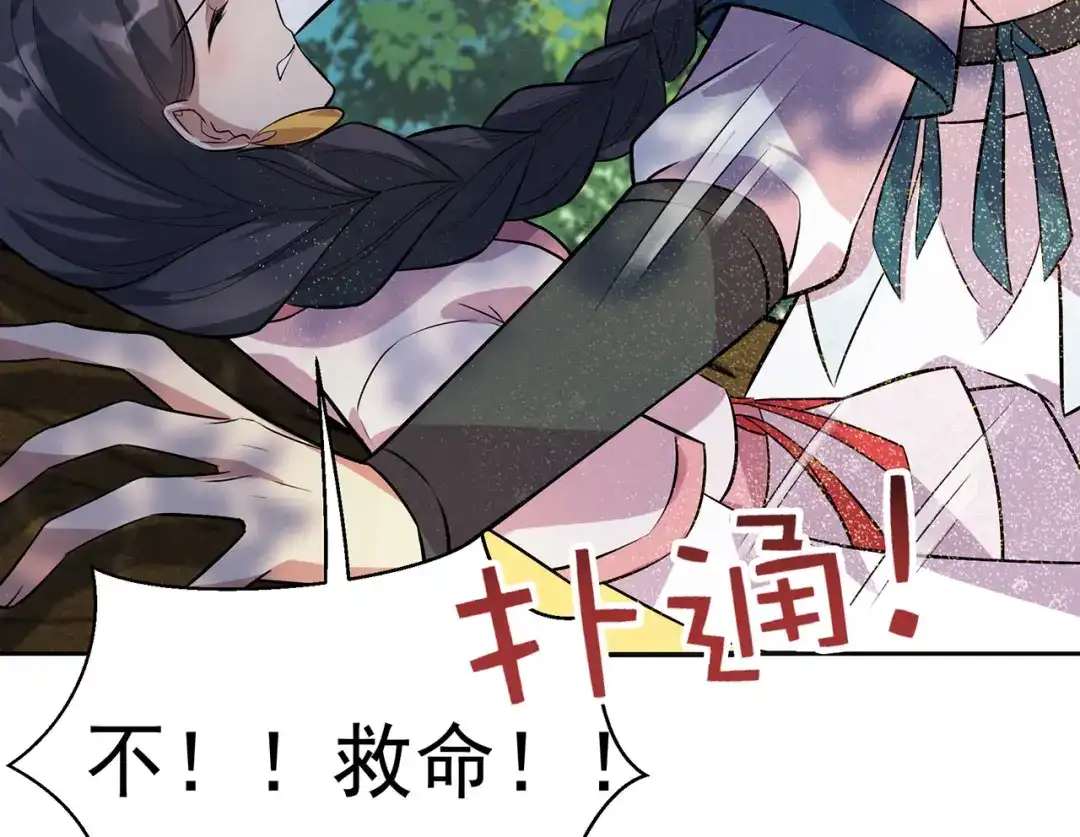狂女重生：纨绔七皇妃 第319话 除掉他 第15页