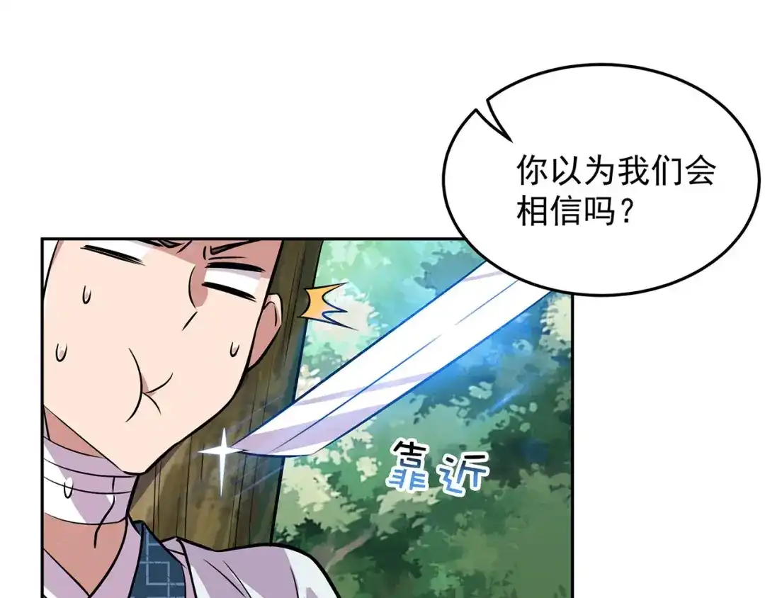 狂女重生：纨绔七皇妃 第319话 除掉他 第31页