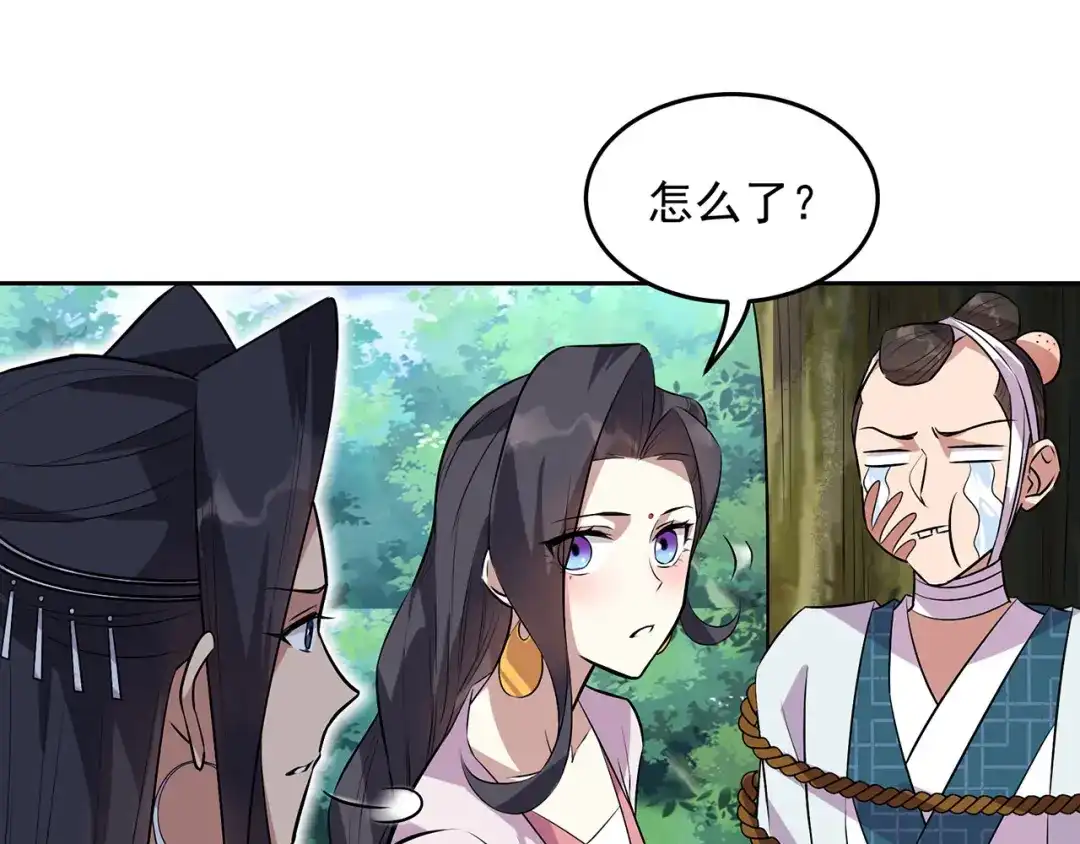 狂女重生：纨绔七皇妃 第319话 除掉他 第39页