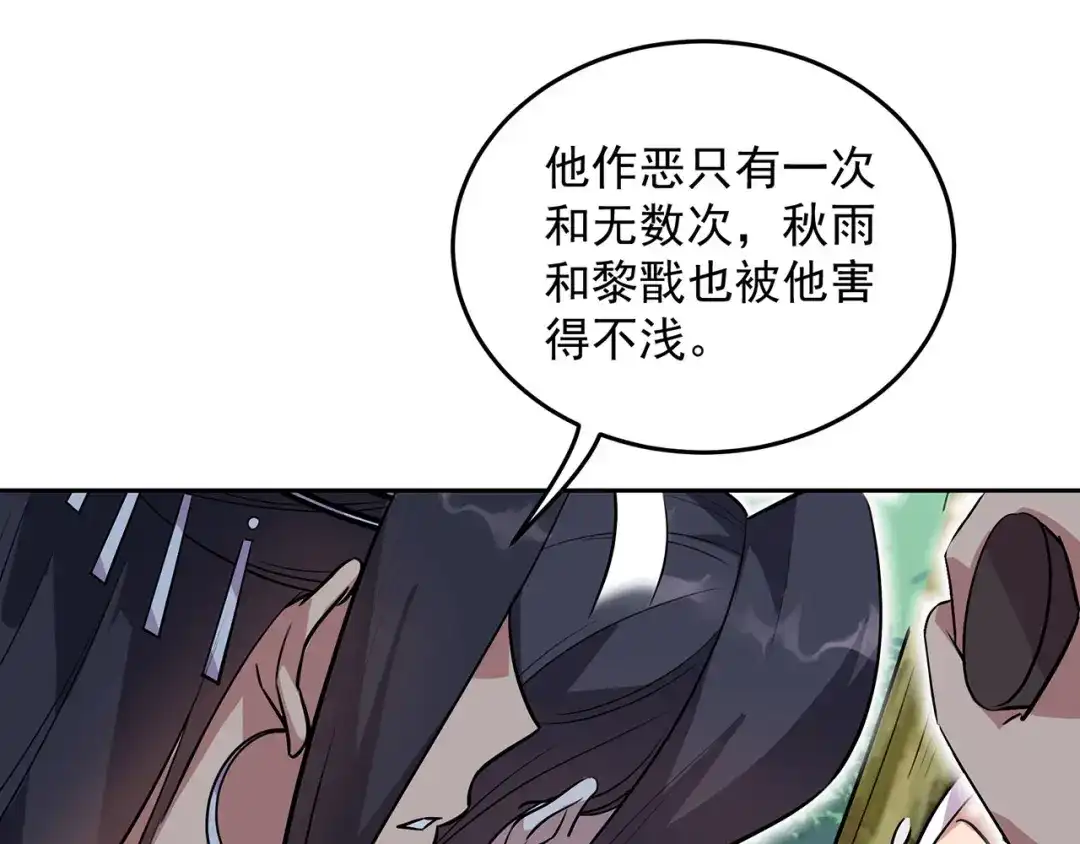 狂女重生：纨绔七皇妃 第319话 除掉他 第49页