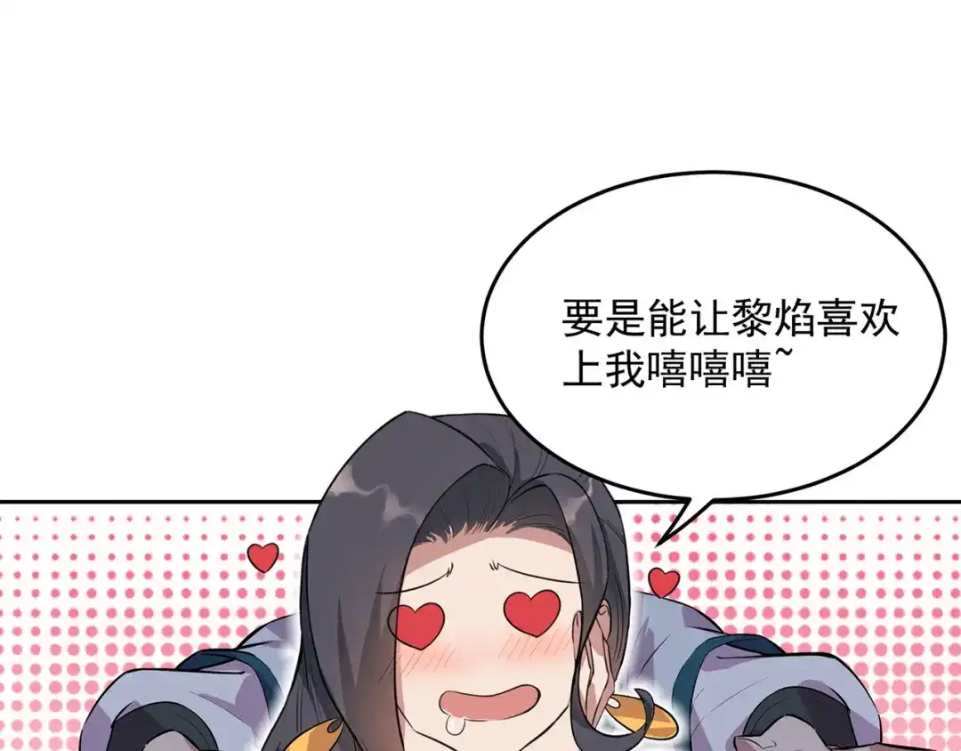 狂女重生：纨绔七皇妃 第319话 除掉他 第6页