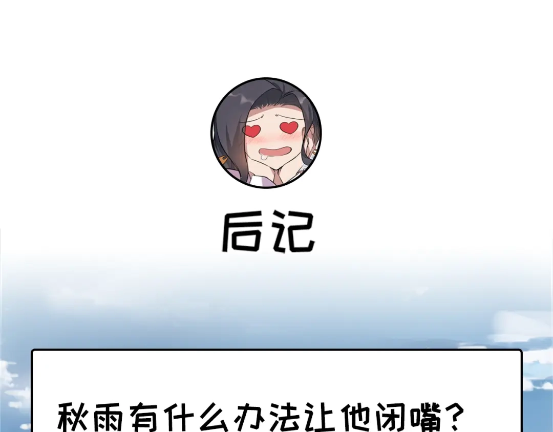 狂女重生：纨绔七皇妃 第319话 除掉他 第73页