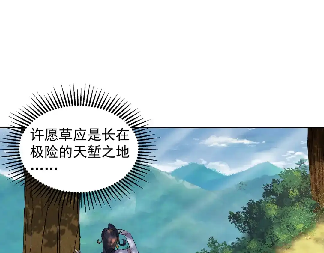 狂女重生：纨绔七皇妃 第319话 除掉他 第4页