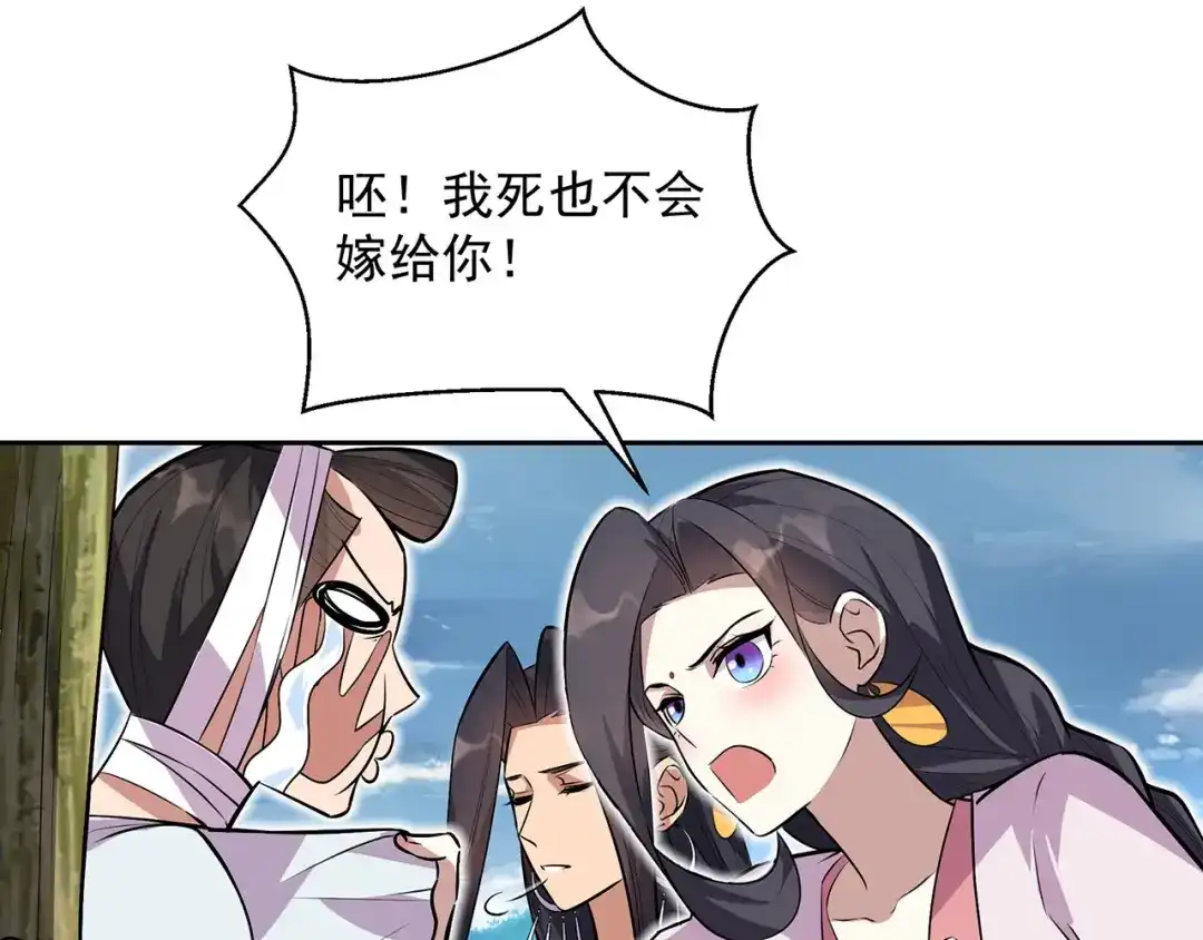狂女重生：纨绔七皇妃 第319话 除掉他 第37页